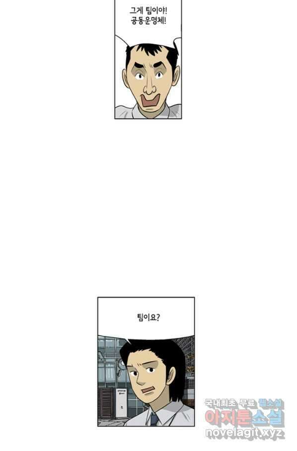 미생1 101수 21