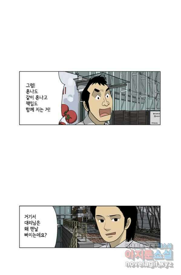 미생1 101수 22