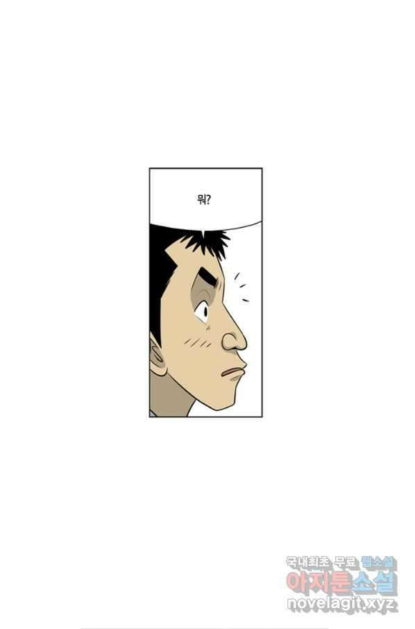 미생1 101수 23