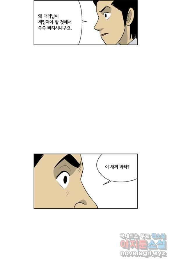 미생1 101수 24