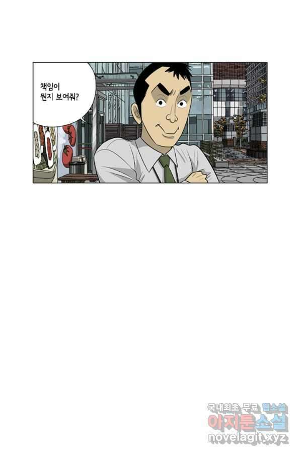미생1 101수 25