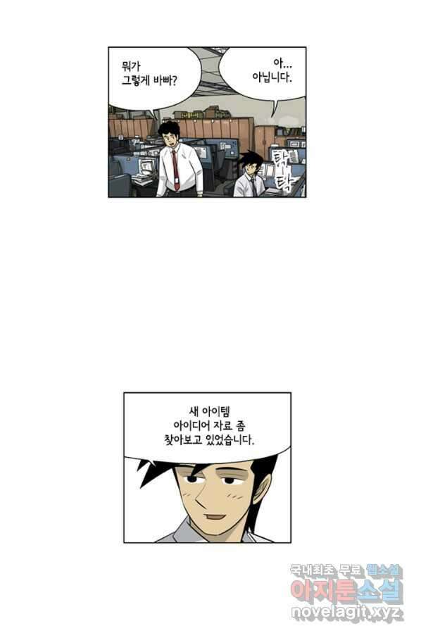 미생1 101수 26