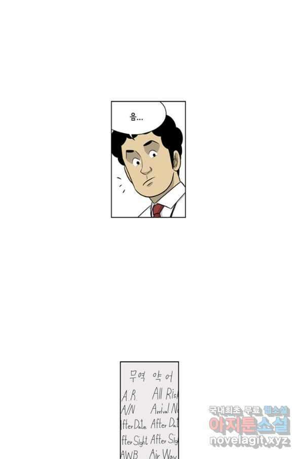 미생1 101수 27