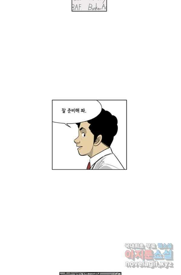 미생1 101수 28