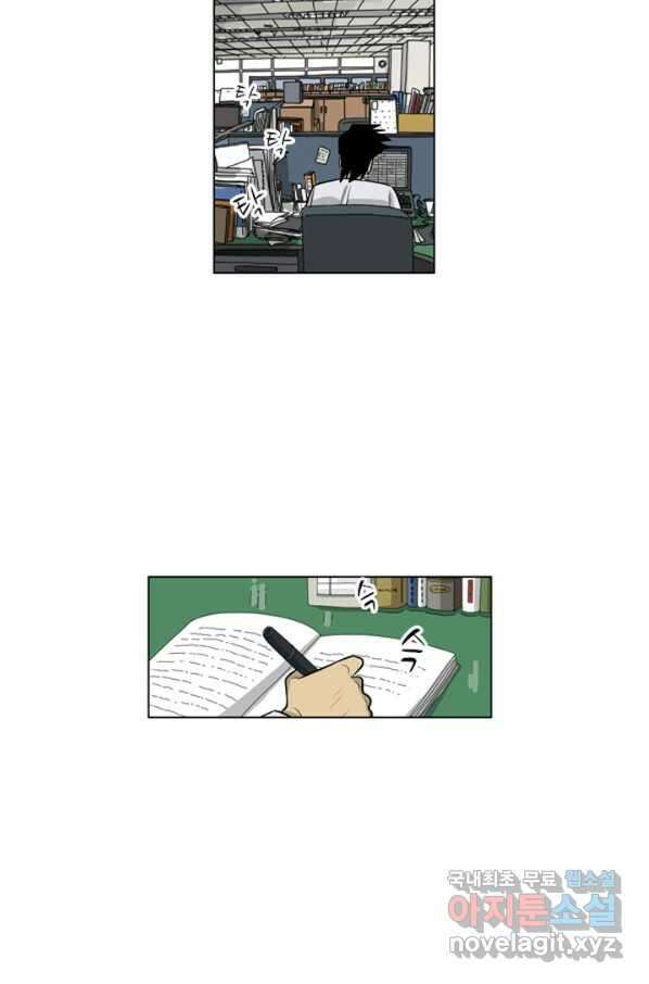 미생1 101수 29