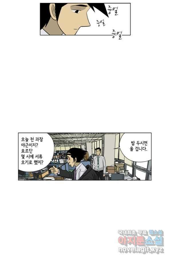 미생1 101수 30