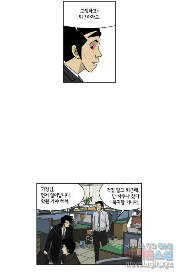 미생1 101수 31
