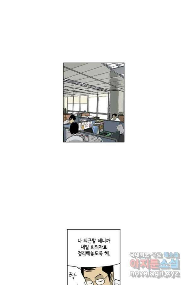 미생1 101수 33