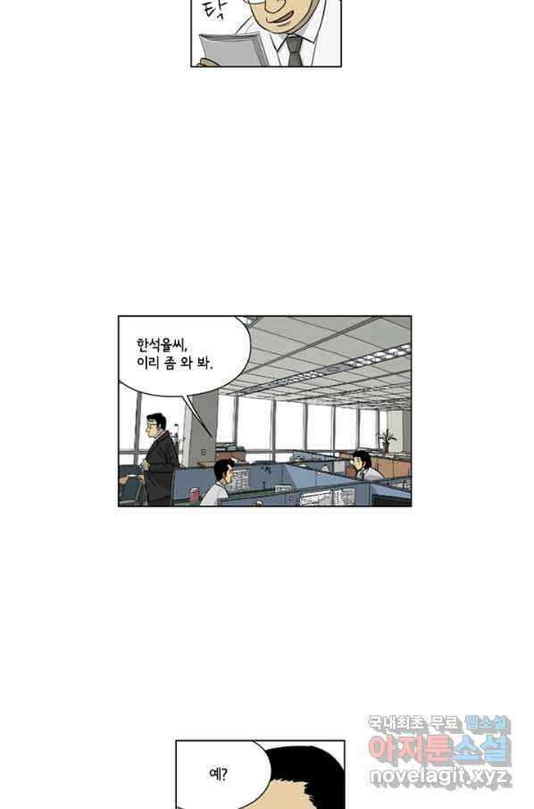 미생1 101수 34