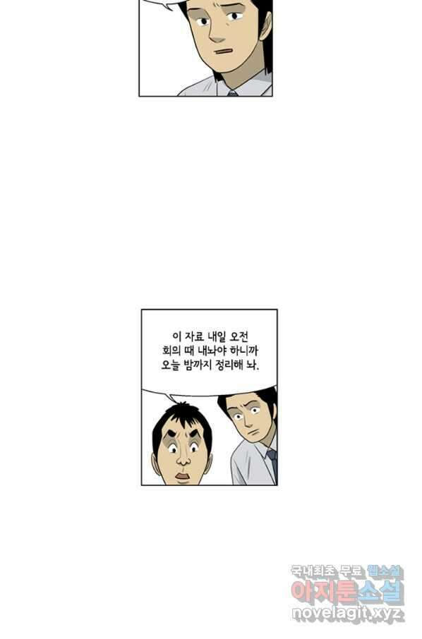 미생1 101수 35
