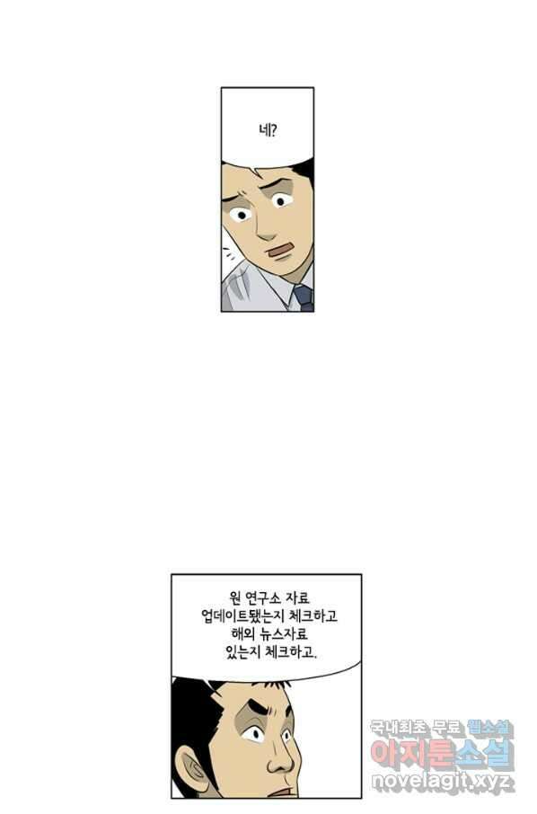 미생1 101수 36