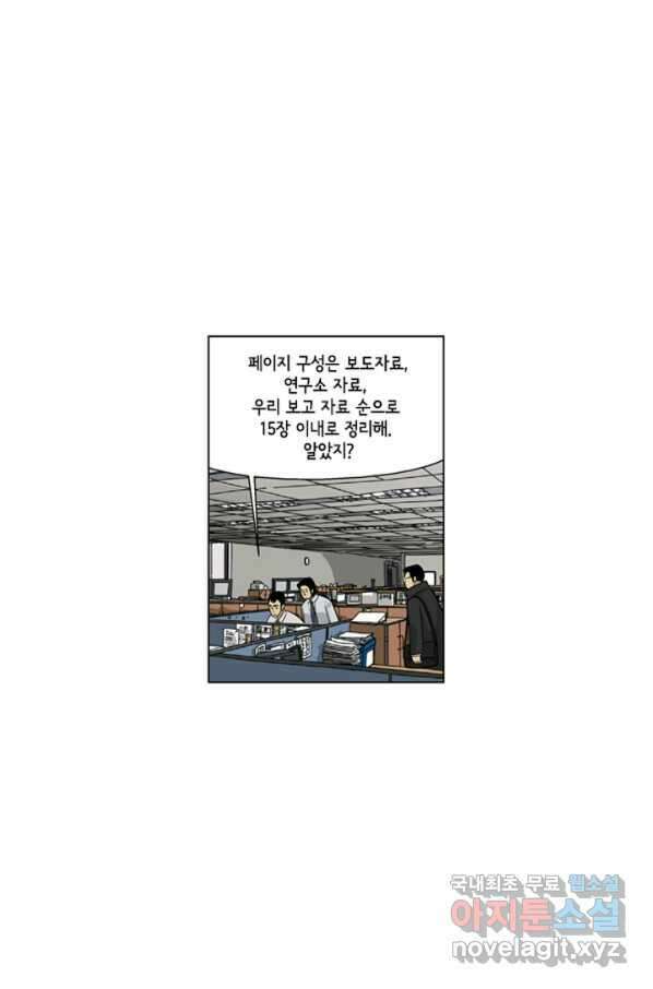 미생1 101수 37