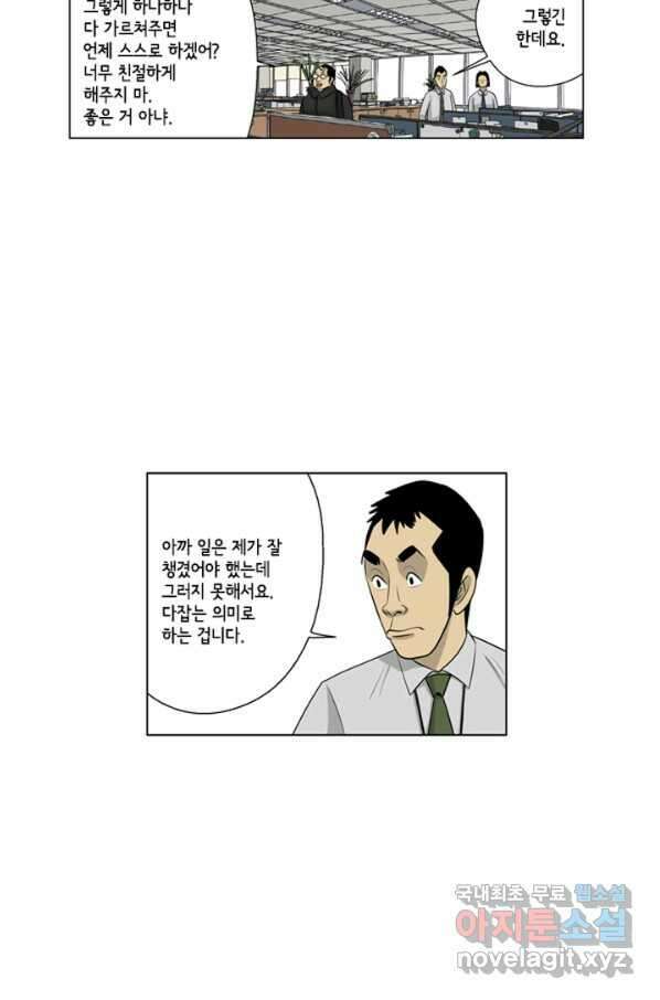 미생1 101수 39