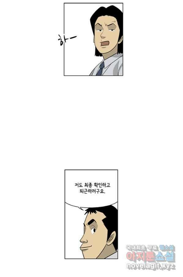 미생1 101수 40