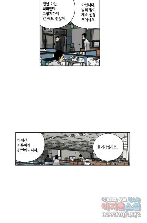 미생1 101수 42