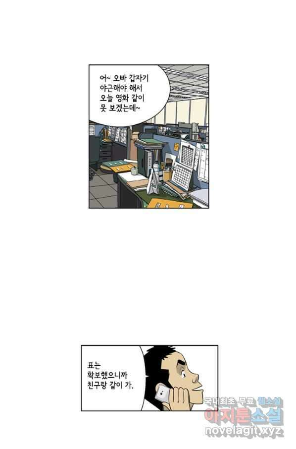 미생1 101수 43