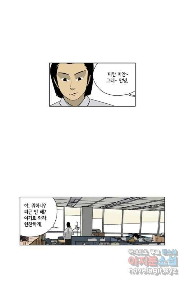 미생1 101수 44
