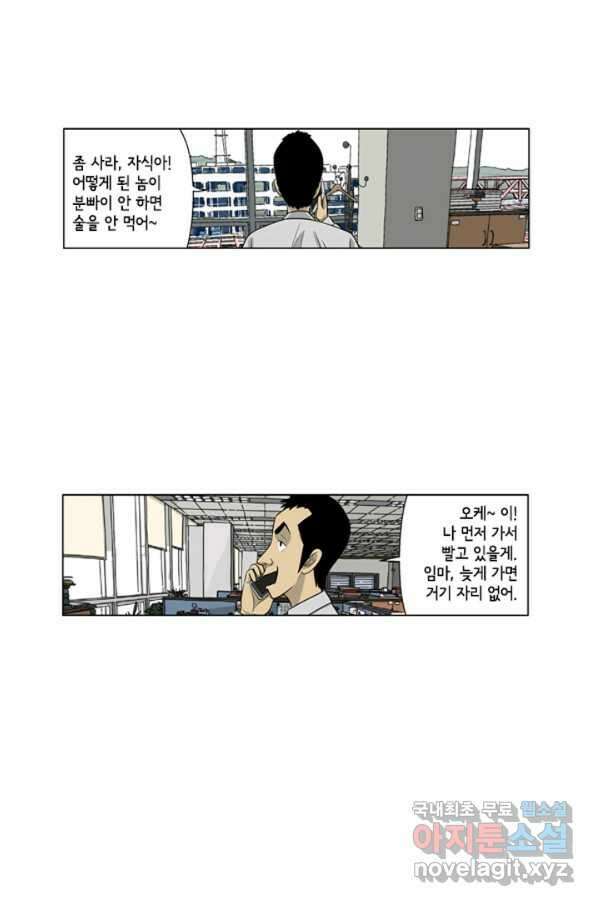 미생1 101수 45