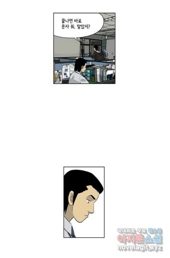 미생1 101수 46
