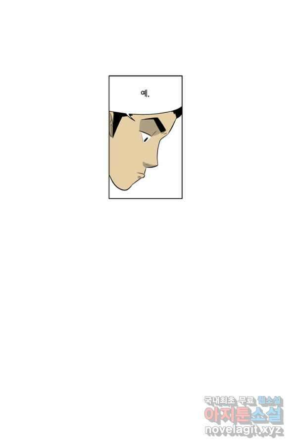 미생1 101수 47