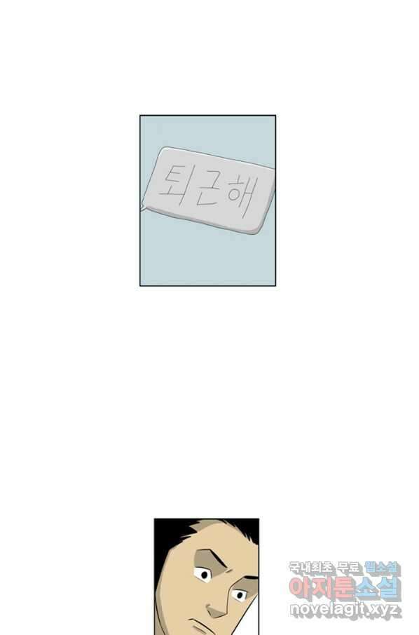 미생1 101수 51