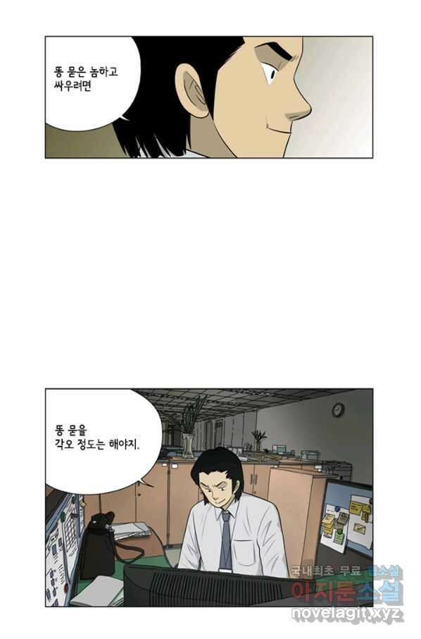 미생1 101수 53