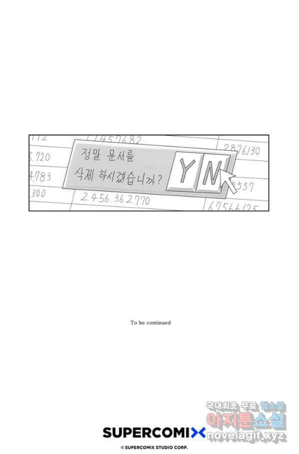 미생1 101수 54