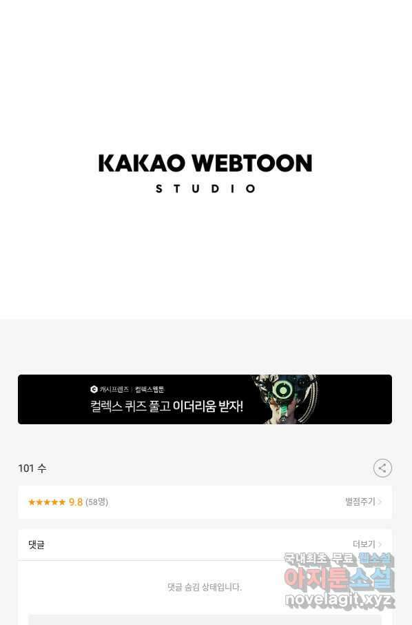 미생1 101수 55