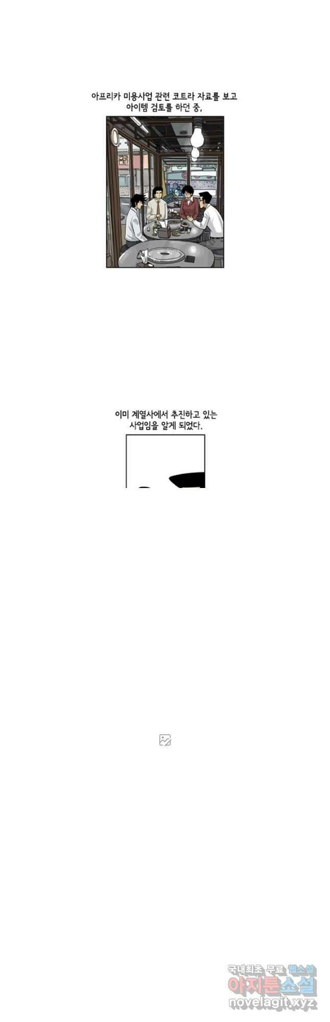 미생1 109수 2