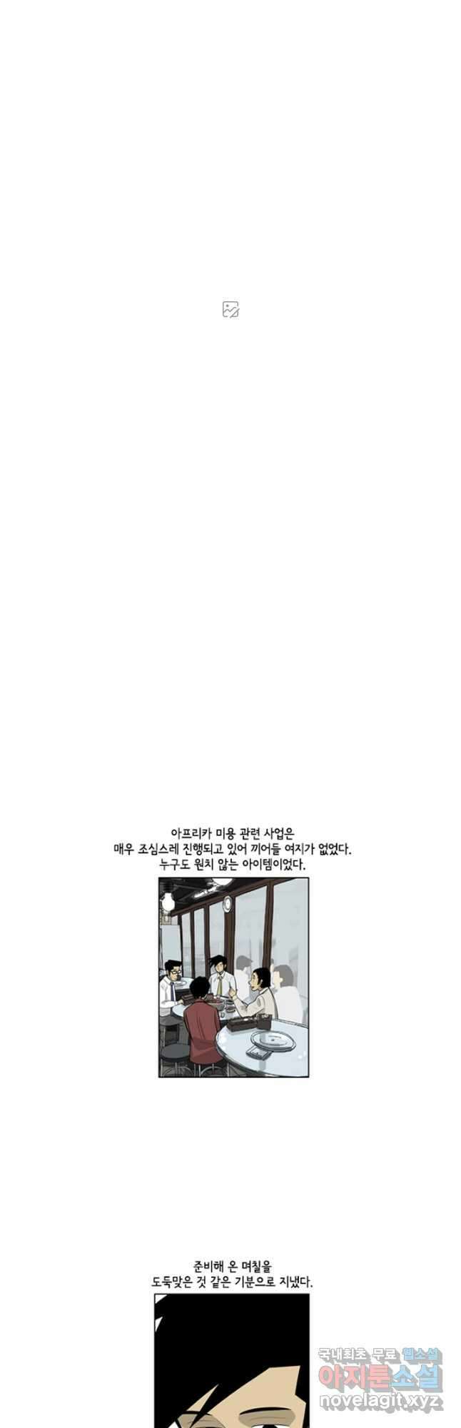 미생1 109수 3