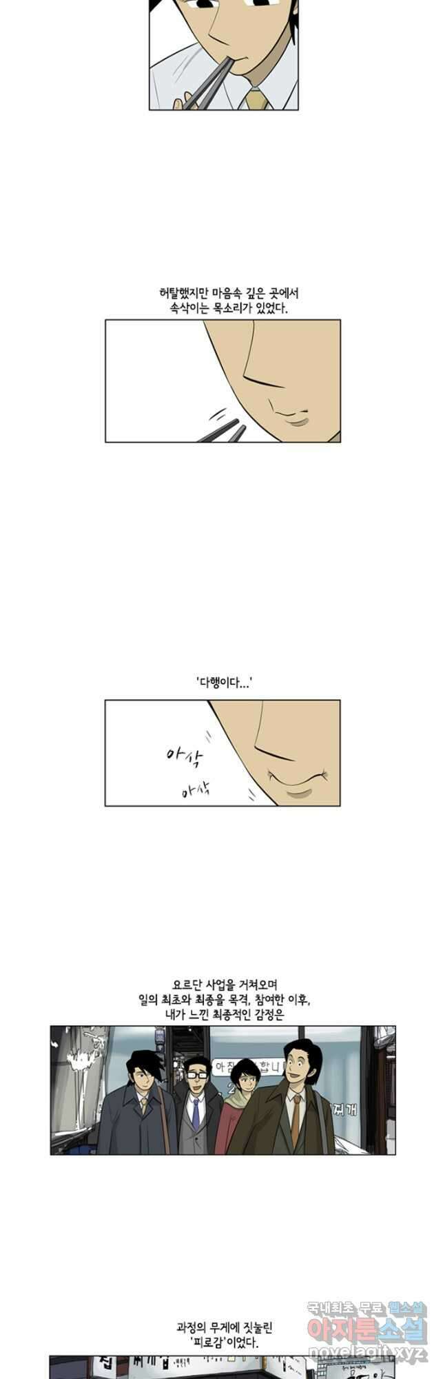 미생1 109수 4