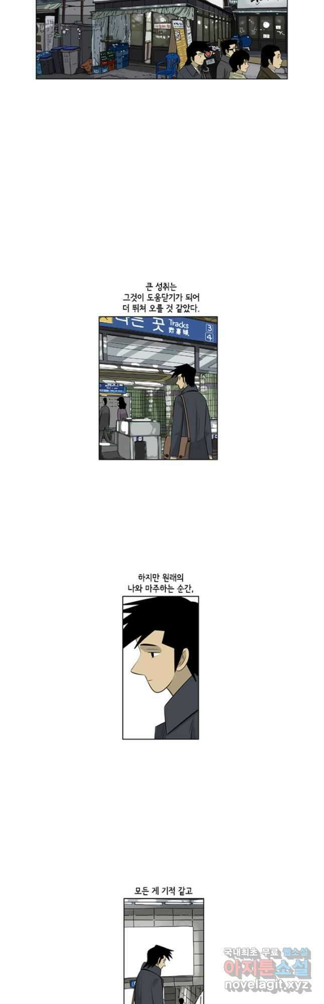 미생1 109수 5