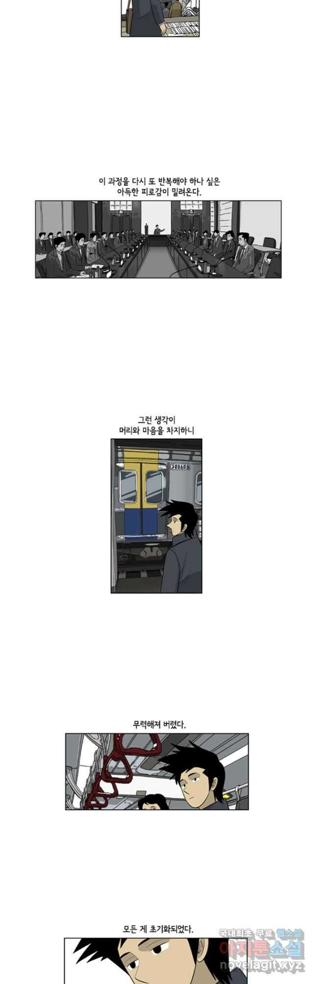 미생1 109수 6
