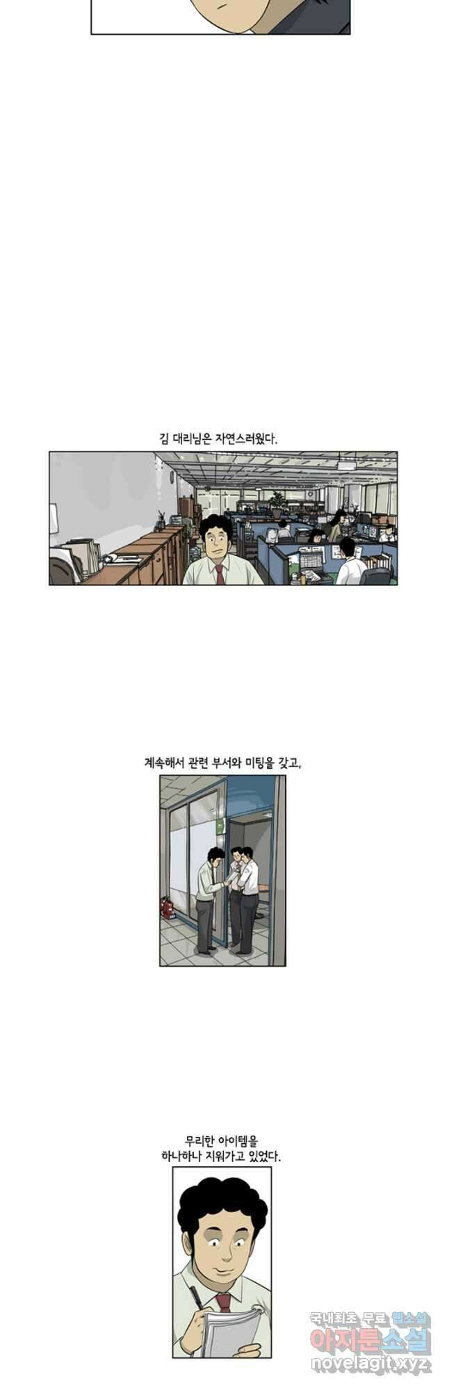 미생1 109수 7