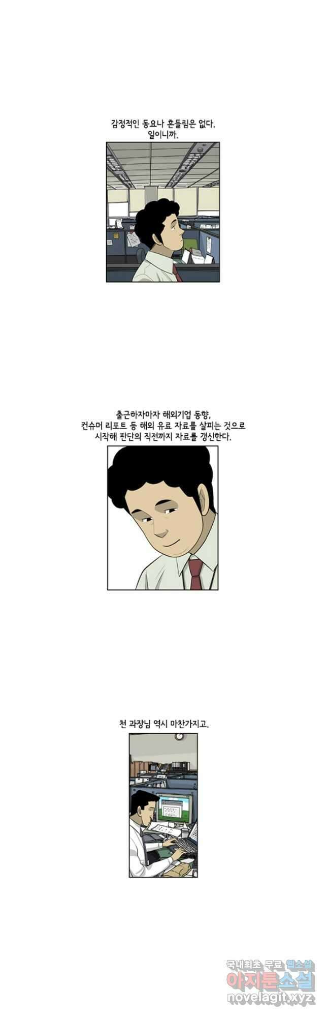 미생1 109수 8