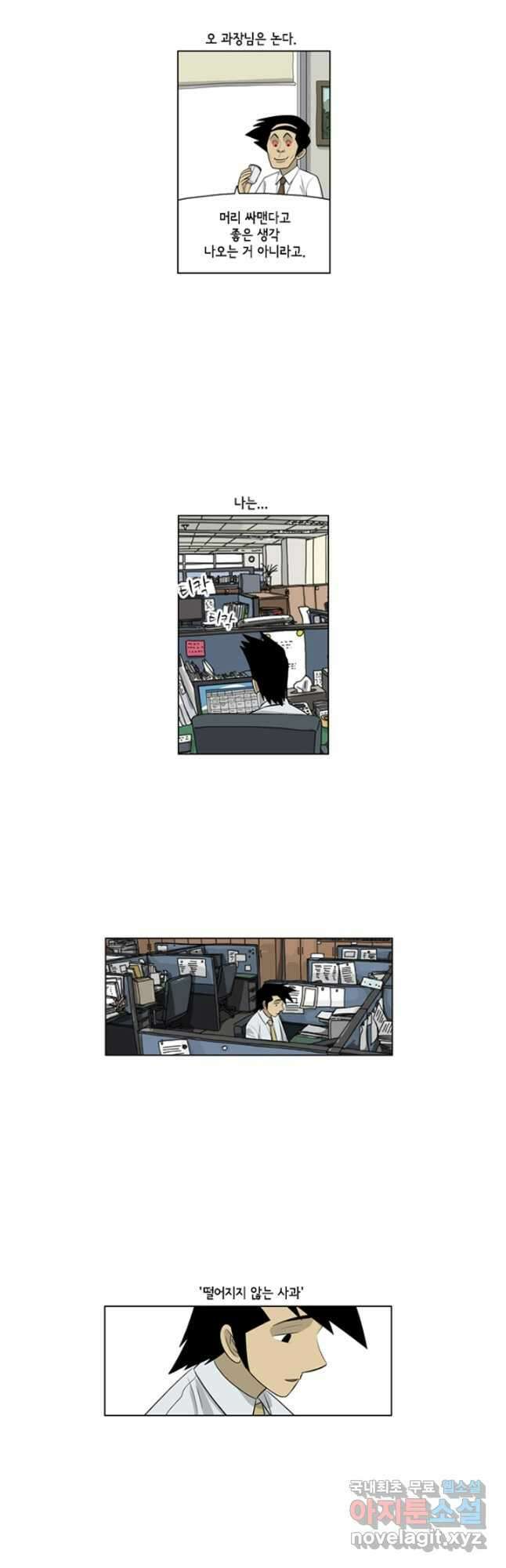 미생1 109수 9