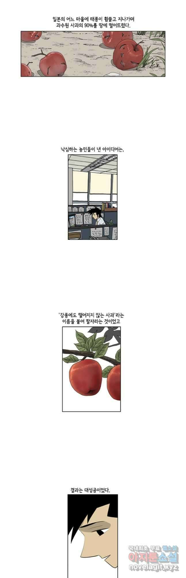 미생1 109수 10