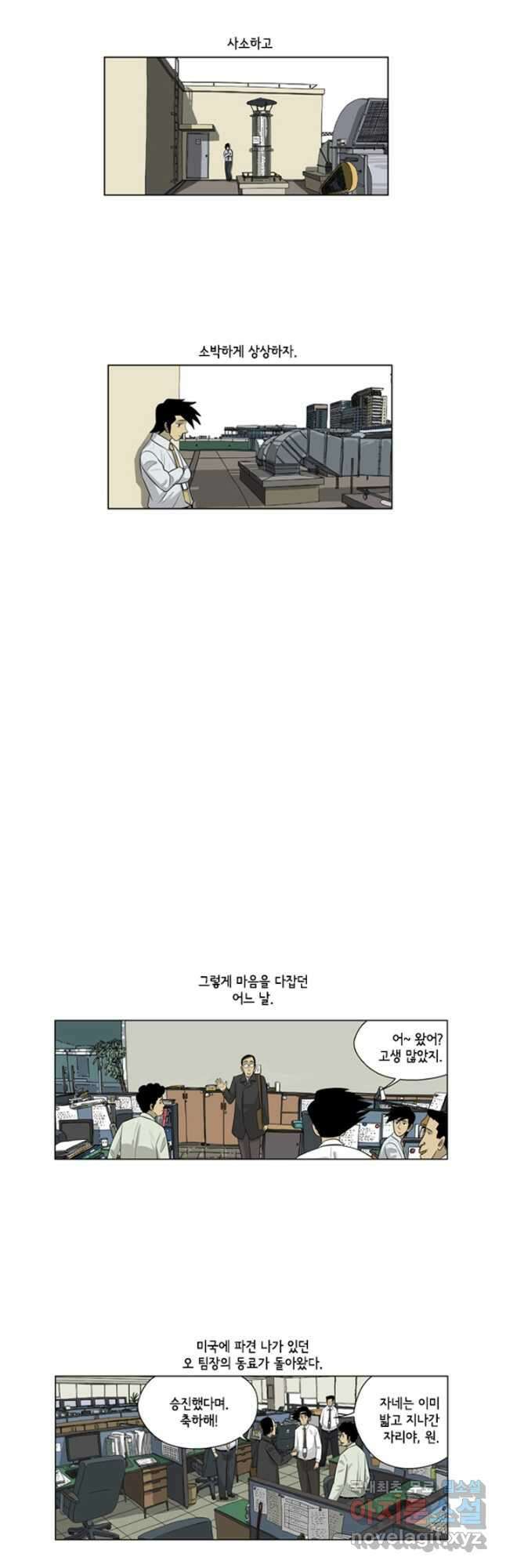미생1 109수 12
