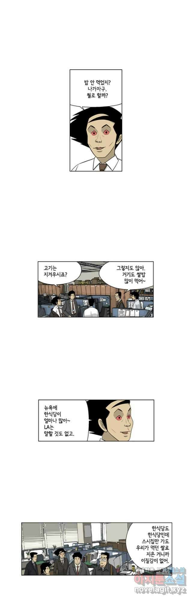 미생1 109수 13