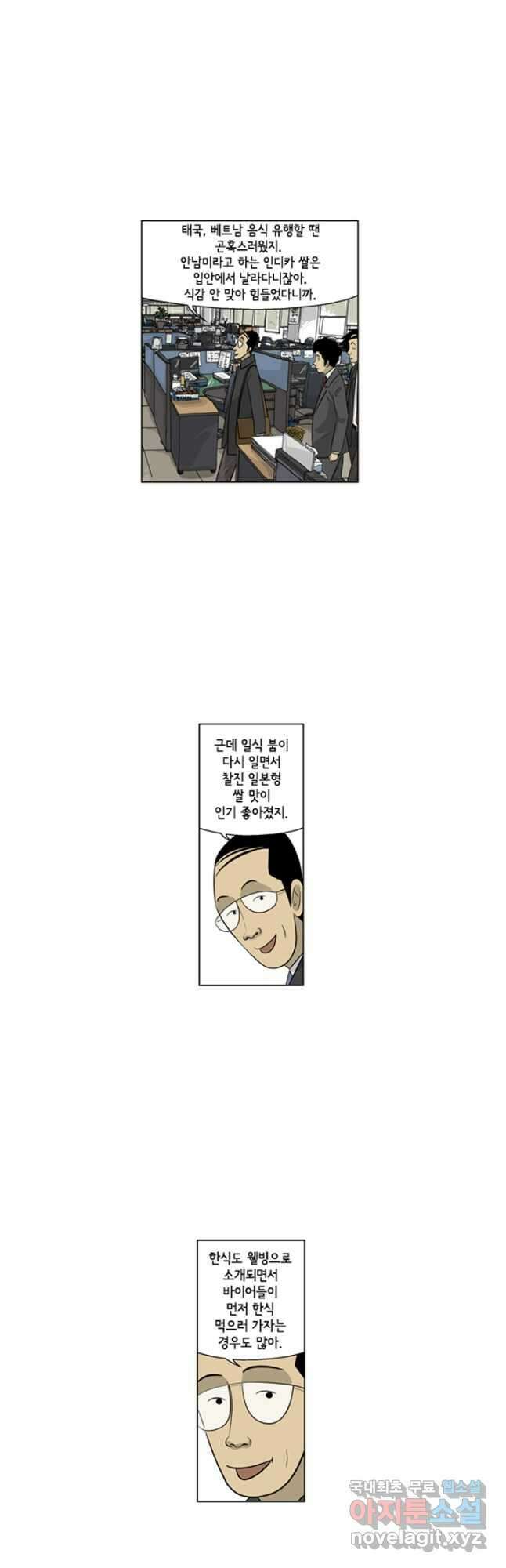 미생1 109수 14