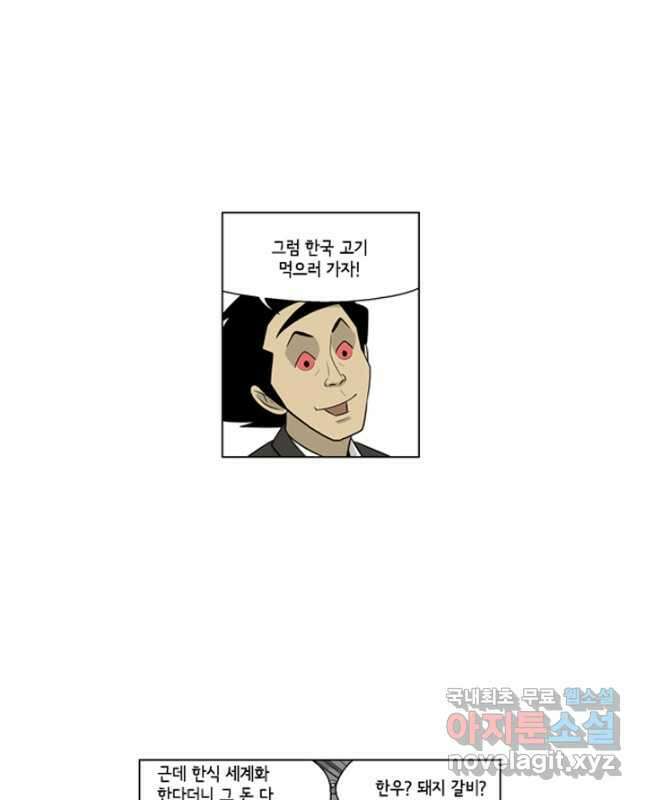 미생1 109수 15