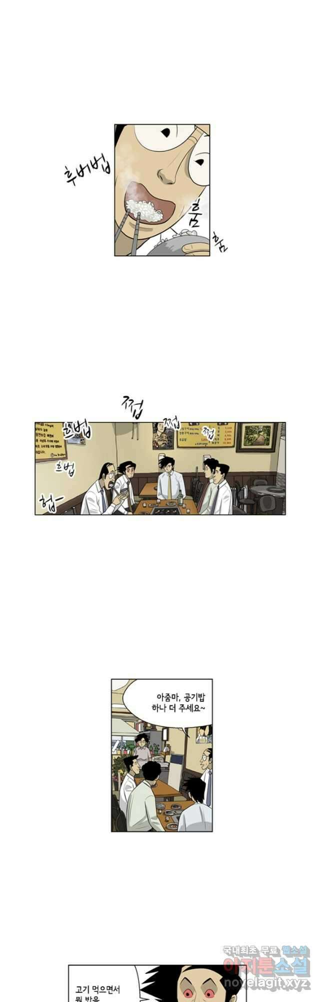 미생1 109수 17