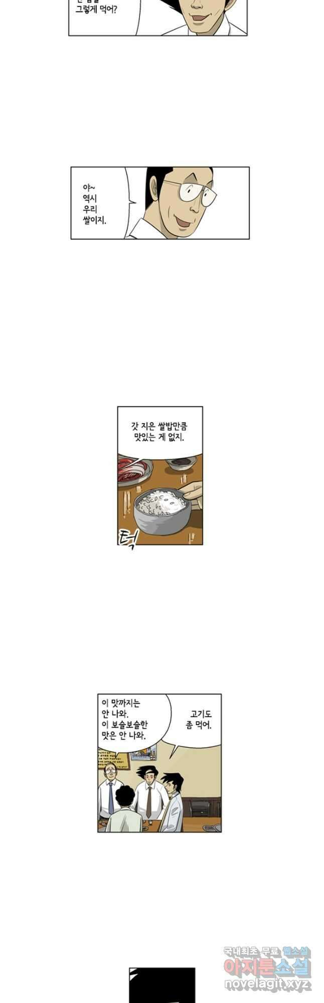 미생1 109수 18