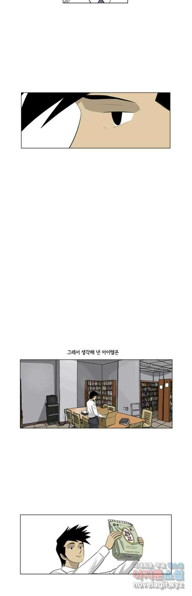 미생1 109수 20