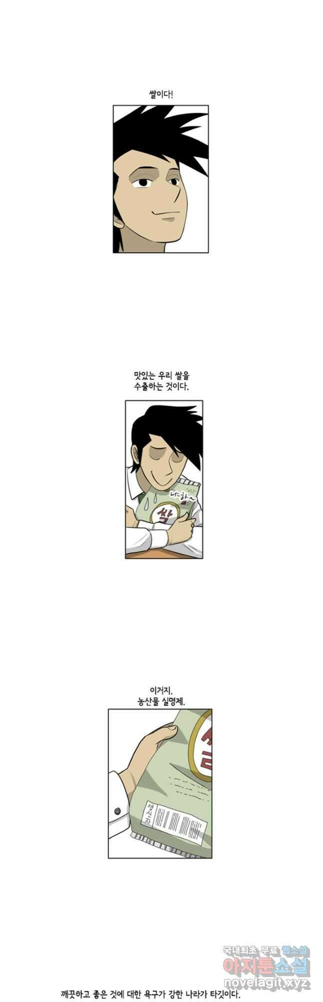 미생1 109수 21