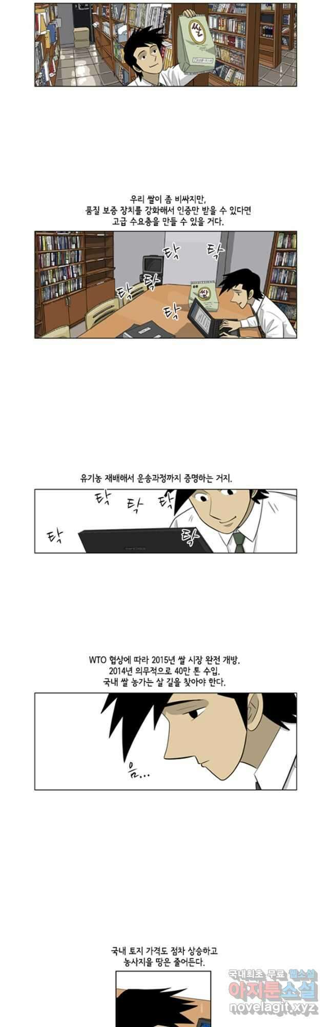 미생1 109수 22
