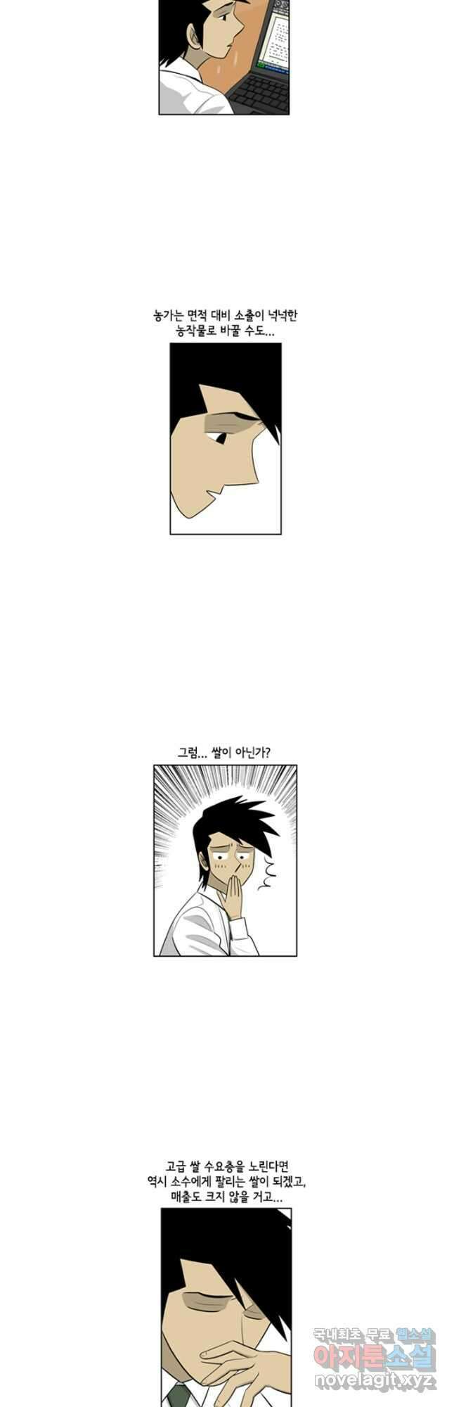 미생1 109수 23