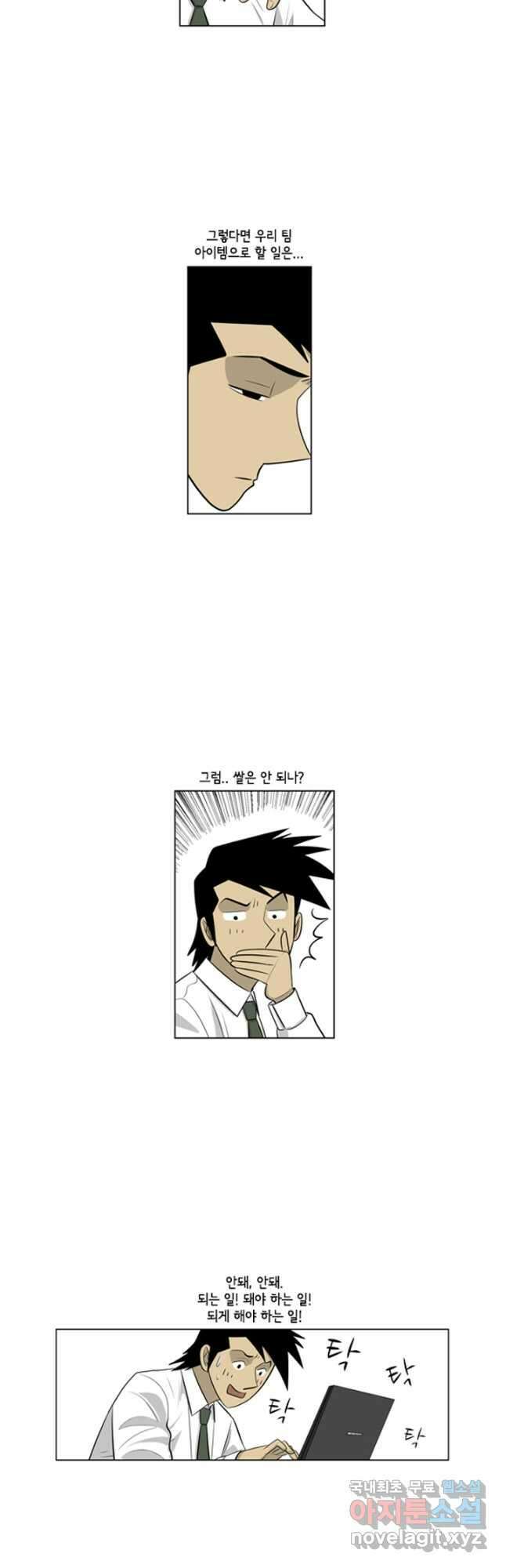 미생1 109수 24