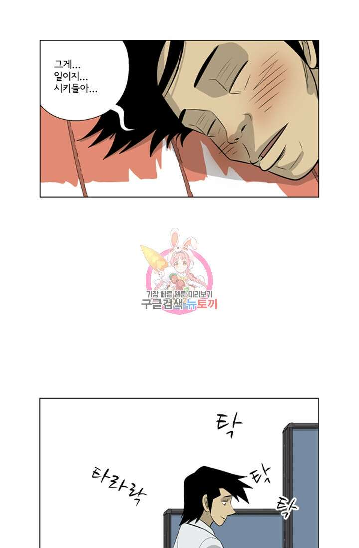 미생1 118수 1