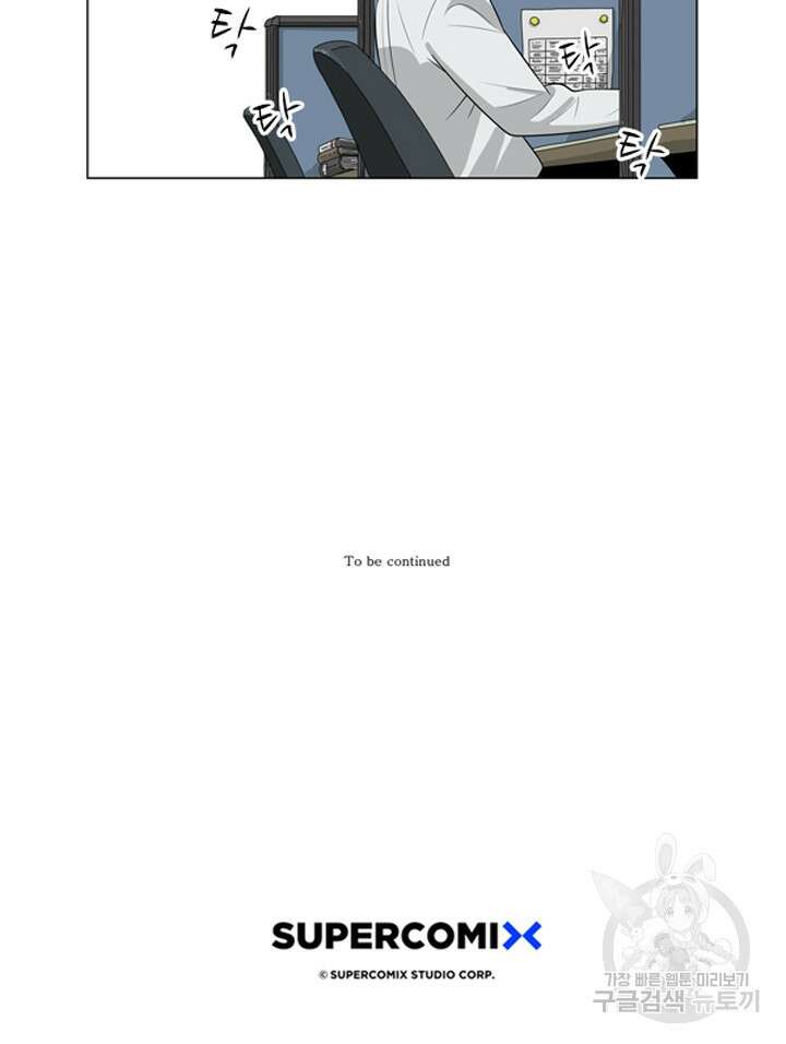 미생1 118수 2